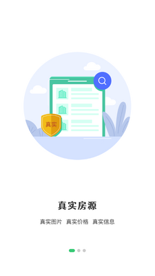 乐呵找房app截图0