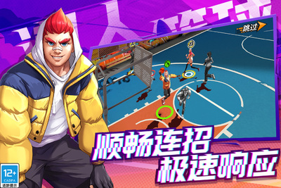 潮人篮球2游戏截图1