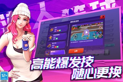 潮人篮球2游戏截图2