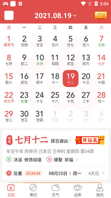 ���ջ�APP��ͼ4