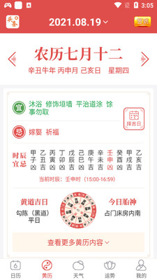 ���ջ�APP��ͼ0