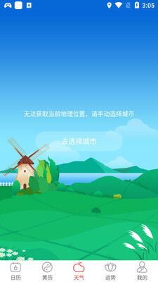 ���ջ�APP��ͼ3