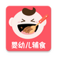 Ӥ�׶���ʳʳ������1.0.0 ��׿�ֻ���