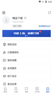 ��������ͨAPP��ͼ2