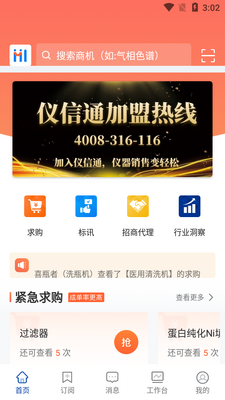 ��������ͨAPP��ͼ3