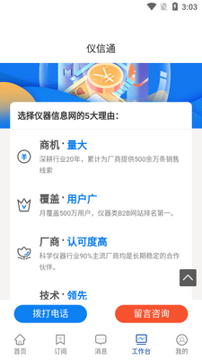 ��������ͨAPP��ͼ1