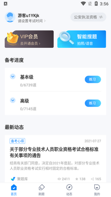 2026ִ���ʸ��Ծ����ٷ����ͼ3