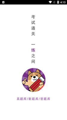 ���⹷ѡ�������app��ͼ2