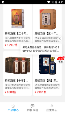 ǭ����ׯAPP��ͼ2