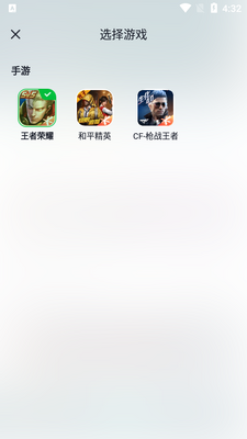 租号王软件截图1