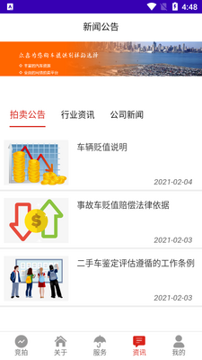 ��������APP��ͼ2