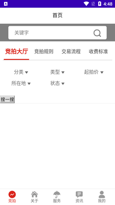 ��������APP��ͼ5