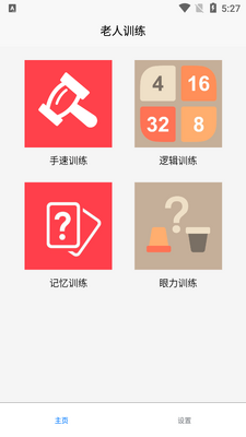 ����ѵ��APP��ͼ4