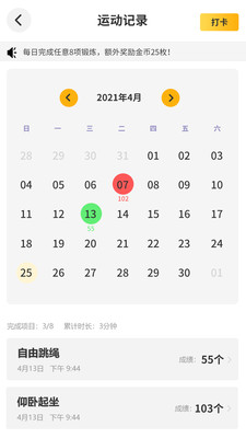 UP�˶�APP��ͼ1