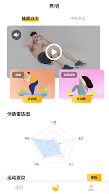 UP�˶�APP��ͼ2