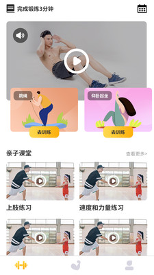 UP�˶�APP��ͼ3