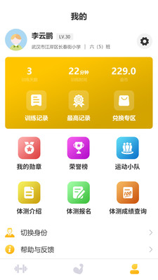 UP�˶�APP��ͼ0