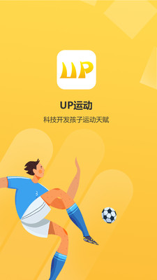 UP�˶�APP��ͼ4