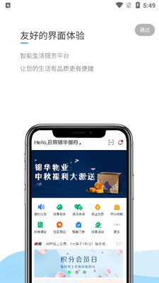 ��������APP��ͼ5