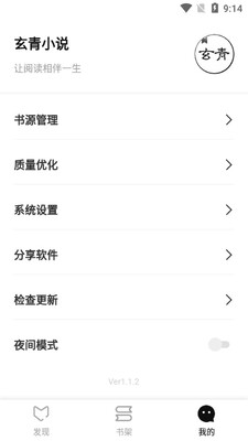 ����С˵app���°��ͼ1