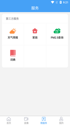 ������ýAPP��ͼ2