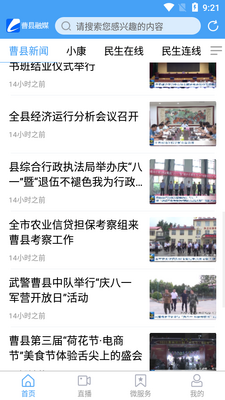 ������ýAPP��ͼ1
