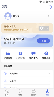 禅逸瑜伽APP截图3