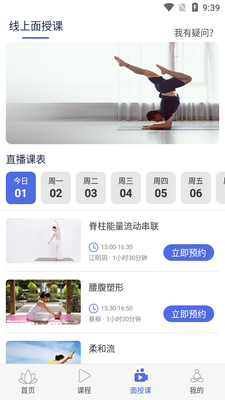 禅逸瑜伽APP截图4