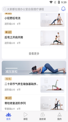 禅逸瑜伽APP截图0