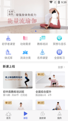 禅逸瑜伽APP截图1