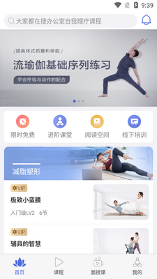 禅逸瑜伽APP截图2