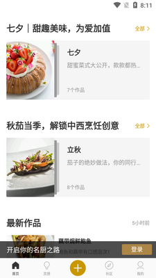 ����APP��ͼ1