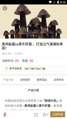 ����APP��ͼ5