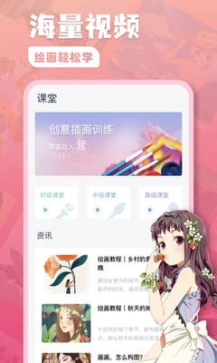 熊猫绘画板2026最新版截图0