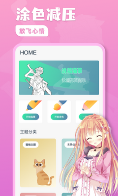 熊猫绘画板2026最新版截图3
