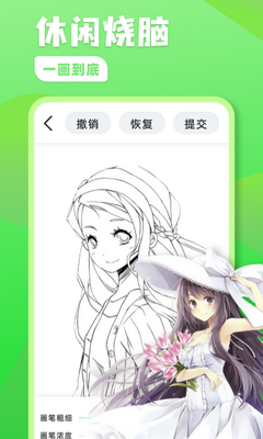熊猫绘画板2026最新版截图2