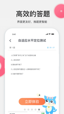 �Դ����èAPP��ͼ3