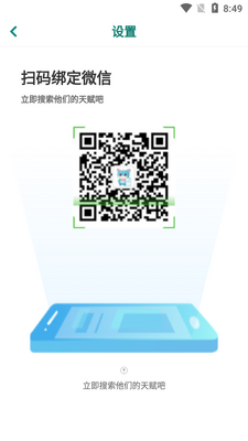 �Դ����èAPP��ͼ2