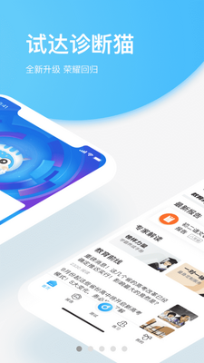 �Դ����èAPP��ͼ6