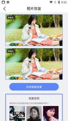 ��������Ƭ�޸�app��ͼ3