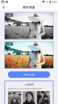 ��������Ƭ�޸�app��ͼ2