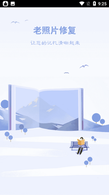 ��������Ƭ�޸�app��ͼ0