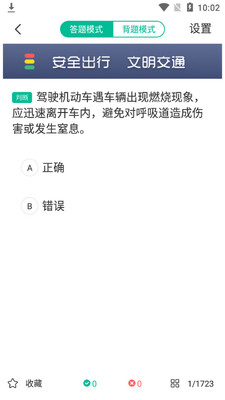 优开达app截图0