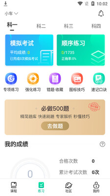 优开达app截图2