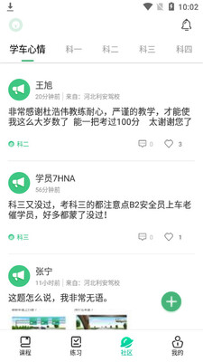 优开达app截图1