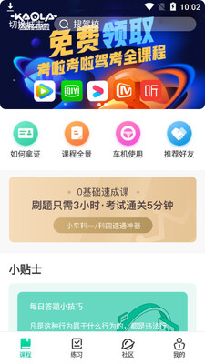 优开达app截图3