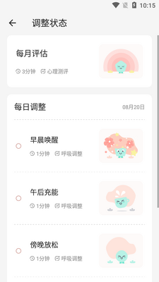 Better����������APP��ͼ3