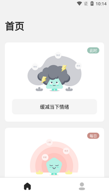 Better����������APP��ͼ4