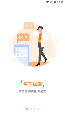 ƽ��֮���̼Ұ�APP��ͼ3
