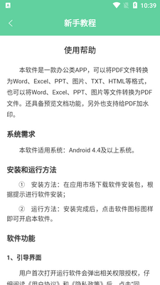 ����PDFת����app��ͼ0